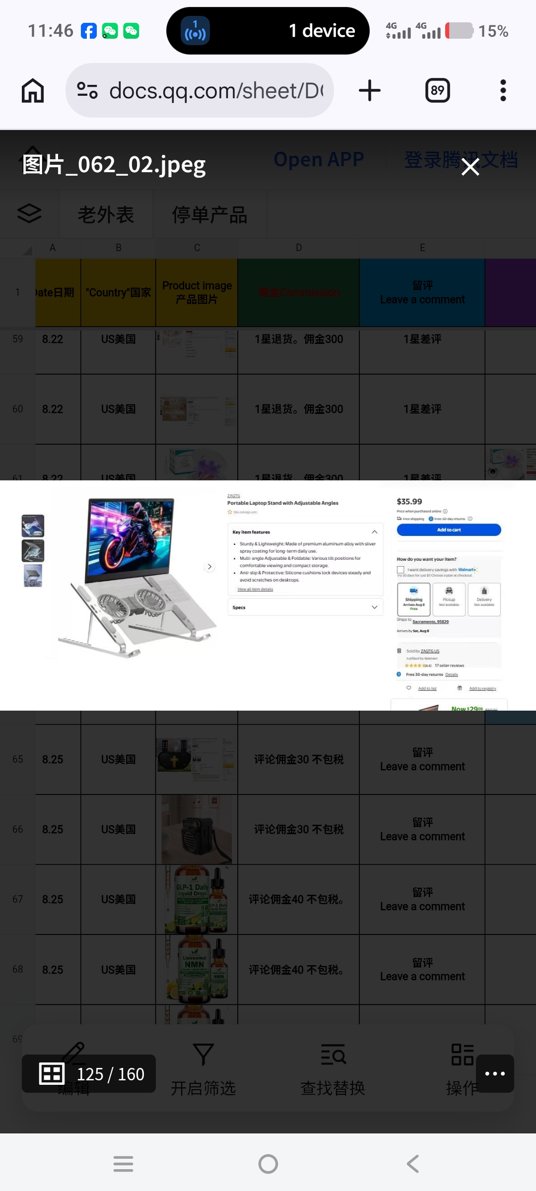 Product