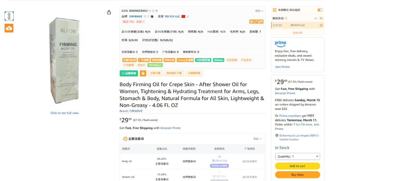 Product