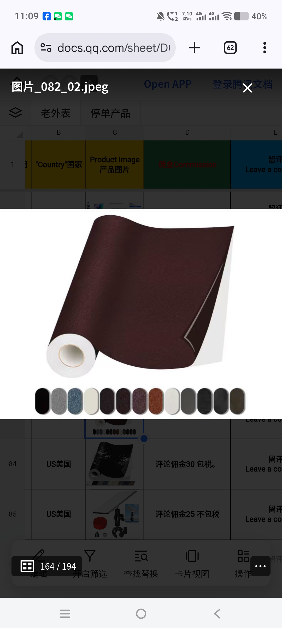 Product